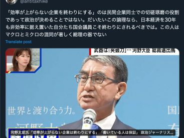 Digital transformation minister wants ‘important but bloody reform’ for Japan