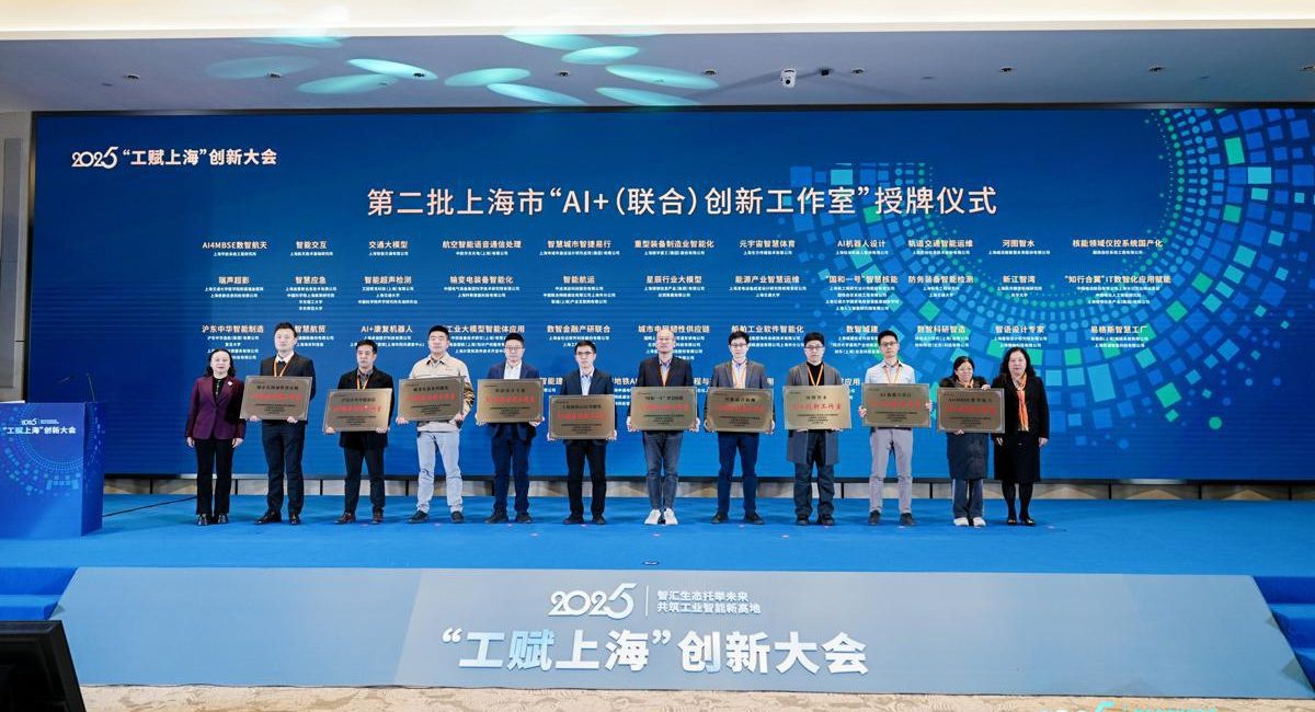 Shanghai launches measures to promote digital transformation